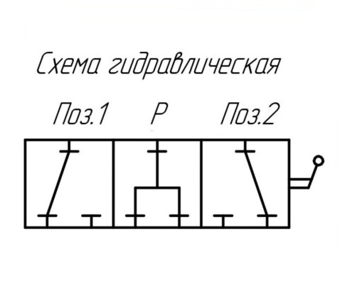 гидросхема трехходового крана с открытым центром